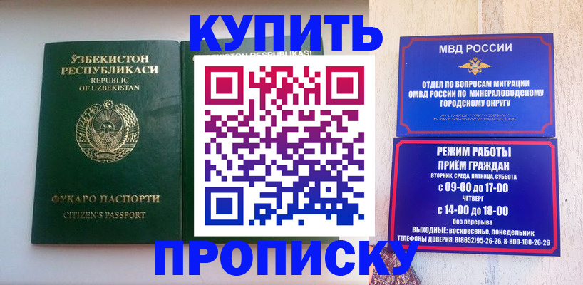 прописка регистрация в Торжоке