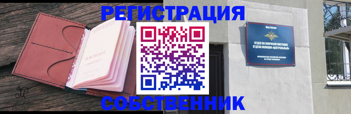 прописка регистрация в Торжоке