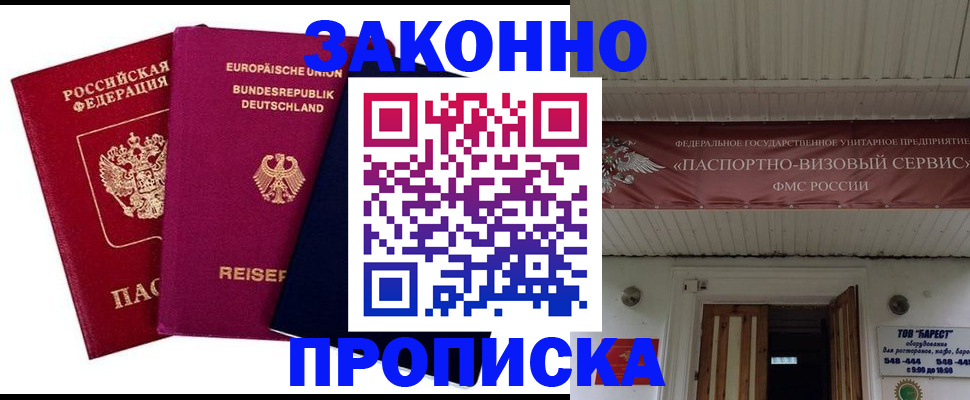 регистрация в Торжоке