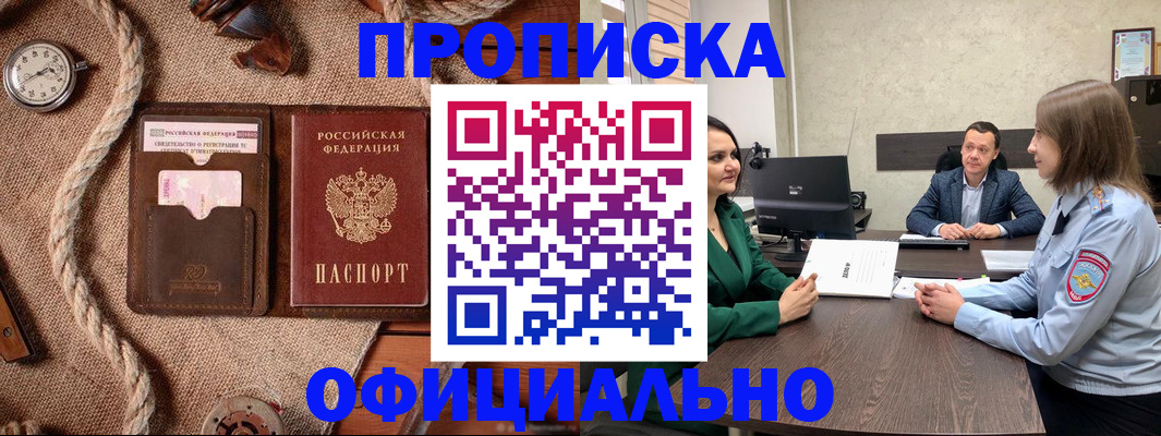 временная регистрация законно в Торжоке