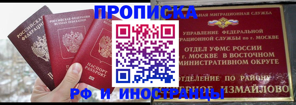прописка для школы в Торжоке